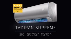 TADIRAN SUPREME INV 140 בטכנולוגיית AIRCARE UVC