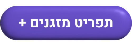 דף הבית